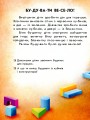 Фото Читання з наліпками. Кольорові історії 5