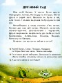 Фото Читання з наліпками. Кольорові історії 9