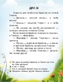 Фото Читання з наліпками. Лісові історії 6