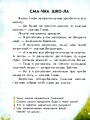 Фото Читання з наліпками. Смачні історії 3