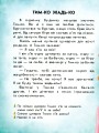 Фото Читання з наліпками. Смачні історії 5