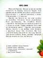 Фото Читання з наліпками. Смачні історії 7