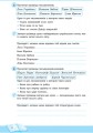 Фото Школа читання. 3 клас. Тексти-листівки для самостійного читання 4