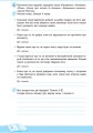 Фото Школа читання. 3 клас. Тексти-листівки для самостійного читання 6