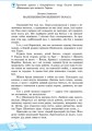 Фото Школа читання. 3 клас. Тексти-листівки для самостійного читання 7