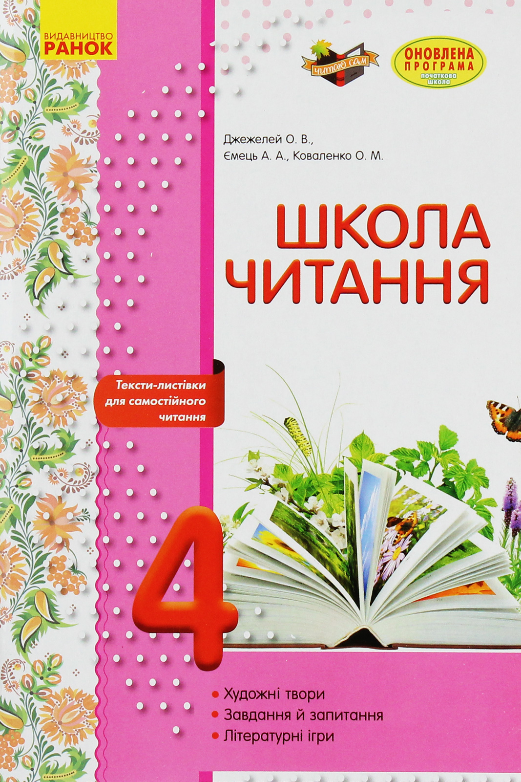 Main Product