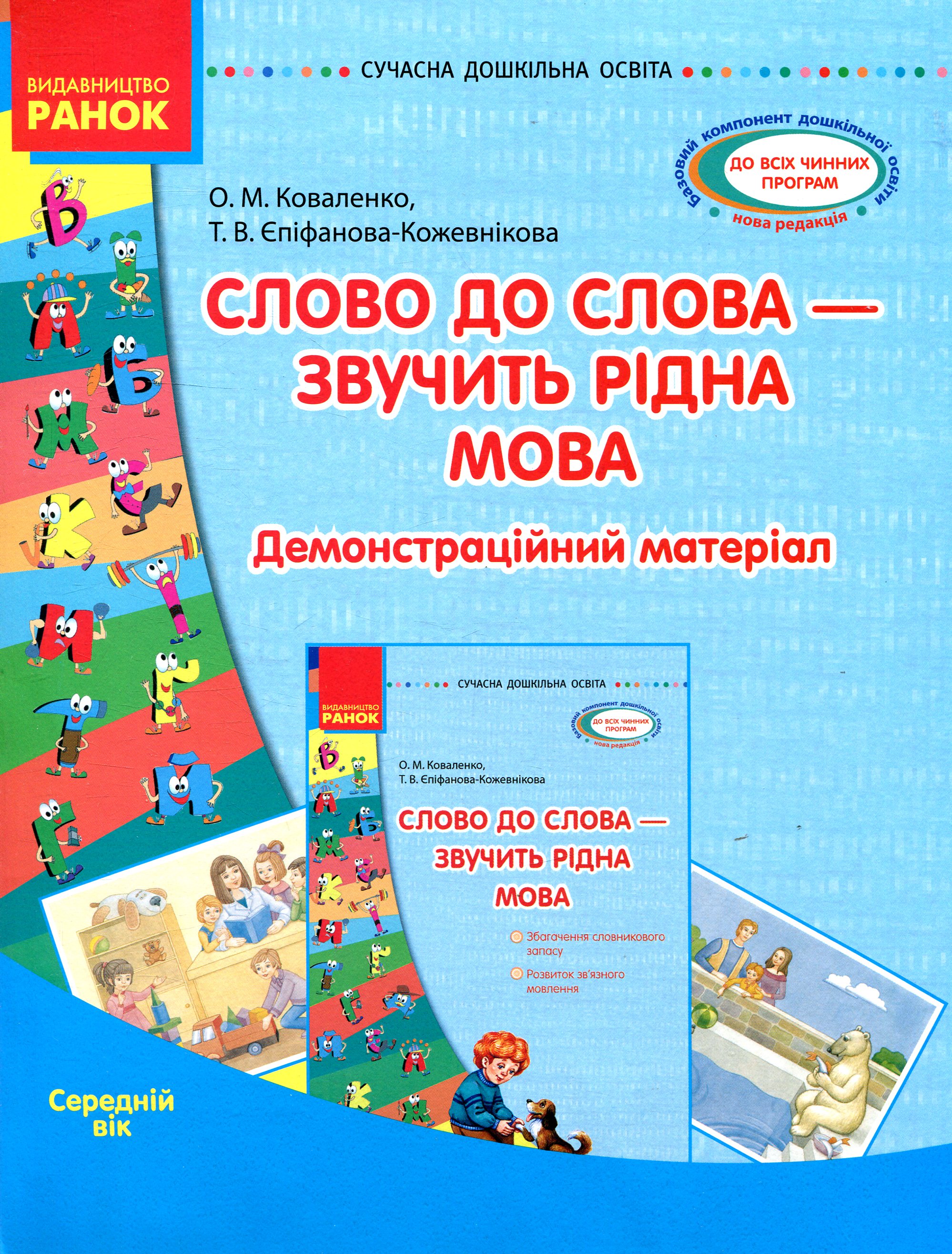 Main Product