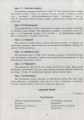 Фото Слово до слова - звучить рідна мова. Середній вік 5