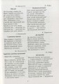 Фото Слово до слова - звучить рідна мова. Середній вік 6