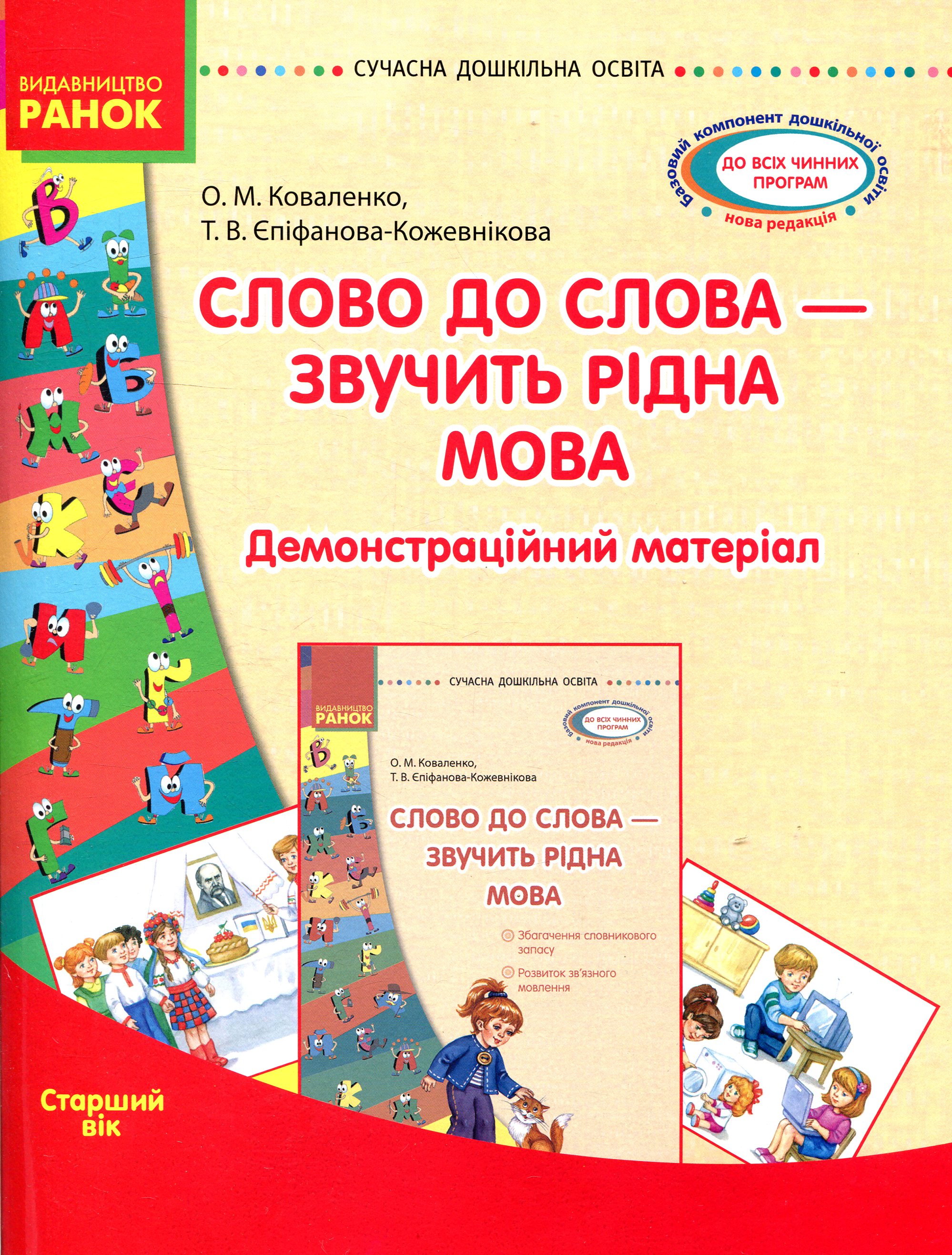 Main Product