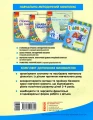 Фото Стежинки до грамоти. Молодший та середній дошкільний вік 2