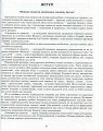 Фото Стежинки до грамоти. Молодший та середній дошкільний вік 3