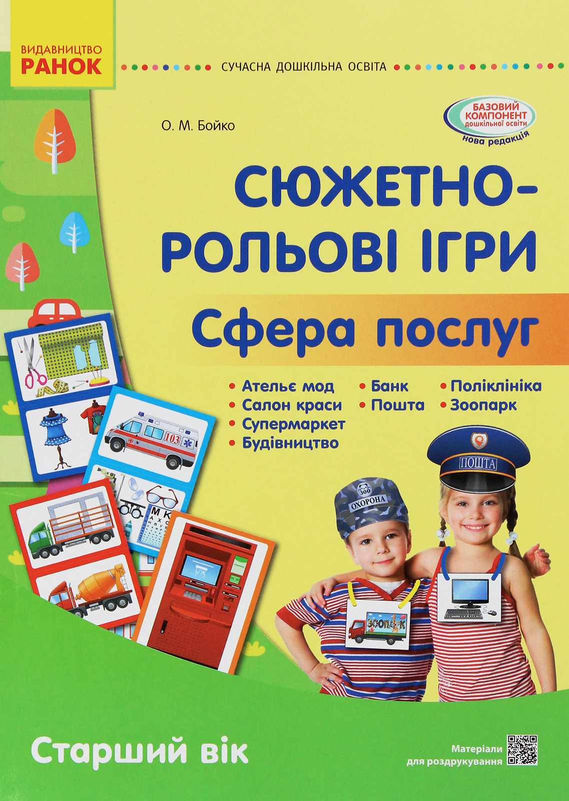 Main Product