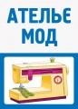 Фото Сюжетно-рольові ігри. Сфера послуг. Старший дошкільний вік 6