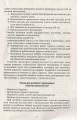 Фото Сучасна дошкільна освіта. Сюжетно-рольові ігри "Сфера послуг" 5