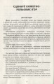 Фото Сучасна дошкільна освіта. Сюжетно-рольові ігри "Сфера послуг" 6