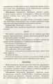 Фото Сучасна дошкільна освіта. Сюжетно-рольові ігри "Сфера послуг" 8