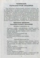 Фото Театр ляльок. Картки-схеми. Для всіх дошкільних вікових груп 9