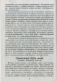 Фото Театр ляльок. Картки-схеми. Для всіх дошкільних вікових груп 11