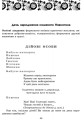 Фото Театр у дитячому колективі. Старший вік (+ CD Диск) 11