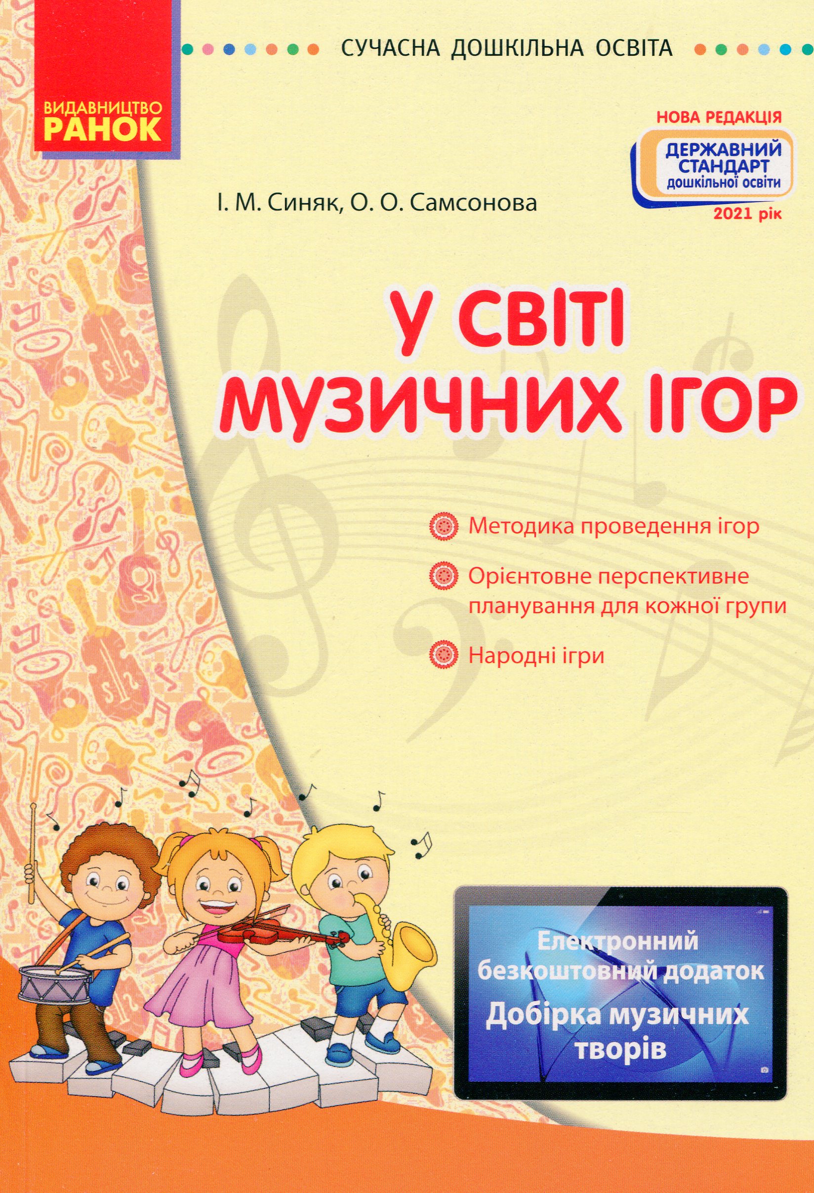 Main Product