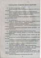 Фото Фізичне виховання дошкільників. Молодший вік 5