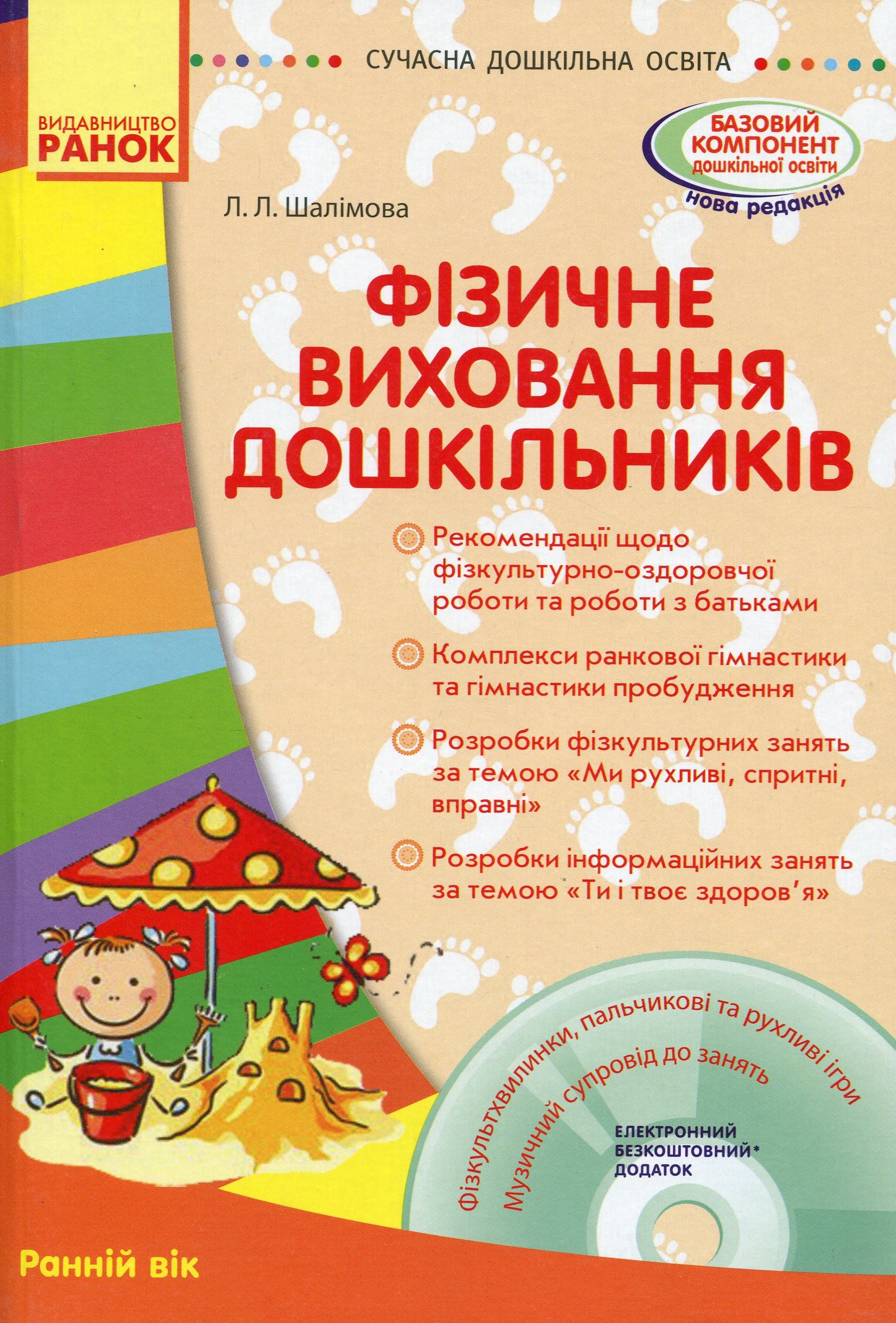 Main Product