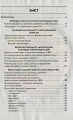 Фото Фізичне виховання дошкільників. Ранній вік 3