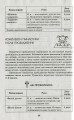 Фото Фізичне виховання дошкільників. Ранній вік 5