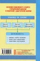 Фото Інформатика. Таблиці та схеми для початкової школи 2