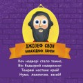 Фото Такі дивовижні. Винахідники 5