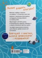 Фото Територія без дорослих. Граємо вдома. Книга-активіті для шукачів пригод 2