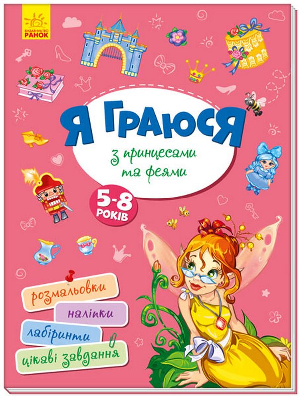 Main Product