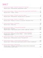 Фото Технології. Підручник. Рівень стандарту. 10-11 класи 3