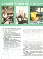 Фото Технології. Підручник. Рівень стандарту. 10-11 класи 4