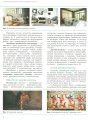 Фото Технології. Підручник. Рівень стандарту. 10-11 класи 6