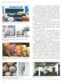 Фото Технології. Підручник. Рівень стандарту. 10-11 класи 10