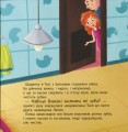 Фото Тося та Лапка. Навіщо чистити зубки? 3