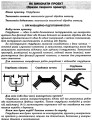 Фото Трудове навчання. 8 клас. Робочий зошит 3