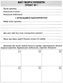 Фото Трудове навчання. 8 клас. Робочий зошит 5