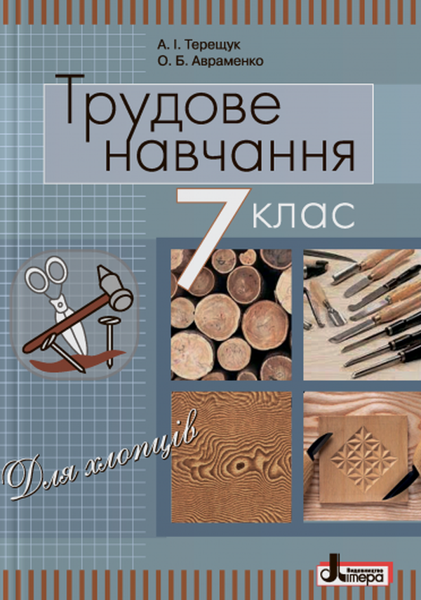 Main Product