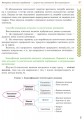 Фото Трудове навчання. Підручник. 8 клас 5