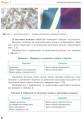 Фото Трудове навчання. Підручник. 8 клас 6