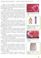 Фото Трудове навчання. Підручник. 8 клас 7