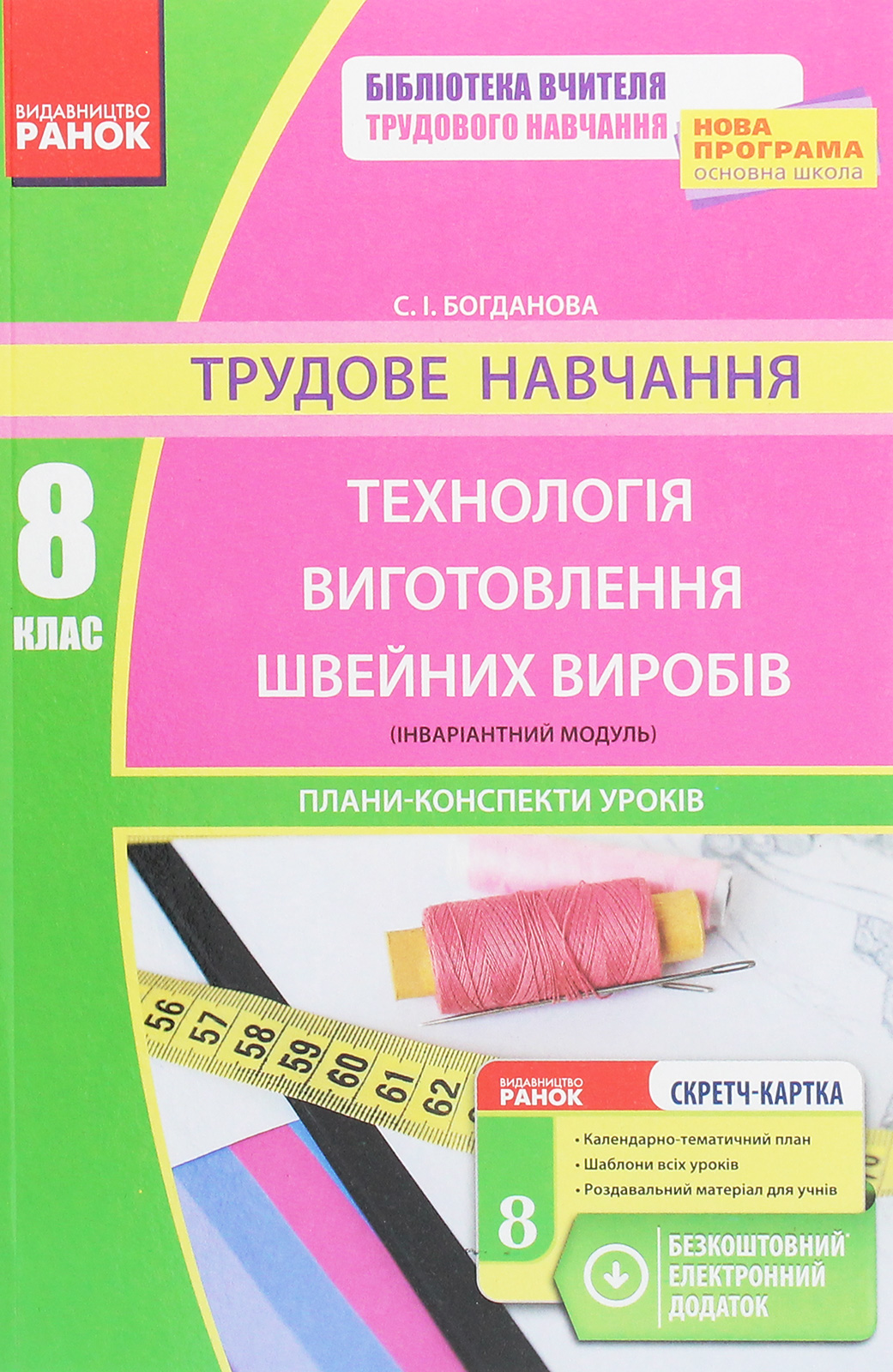 Main Product