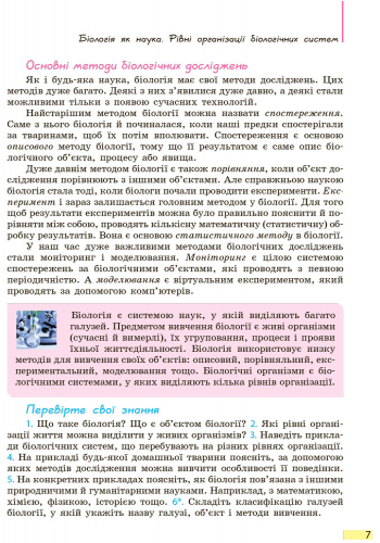 Hidden Product Image 6