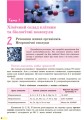 Фото Біологія. Підручник. 9 клас 7