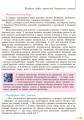 Фото Біологія. Підручник. 9 клас 10