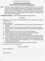 Фото Біологія і екологія. Профільний рівень. Зошит для практичних робіт. 10 клас 5