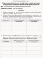 Фото Біологія і екологія. Профільний рівень. Зошит для практичних робіт. 11 клас 7